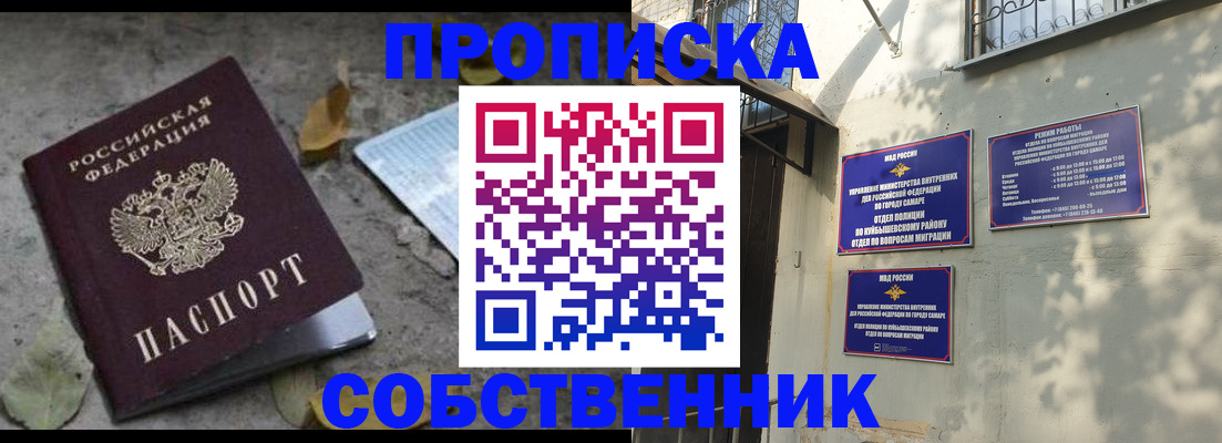 временная регистрация в квартире в Нефтеюганске