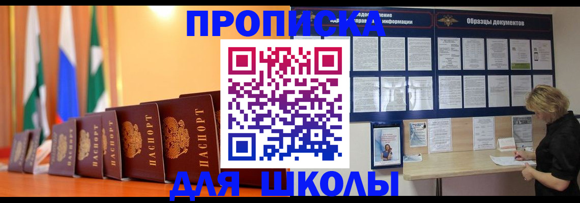 прописка для кредита в Нефтеюганске