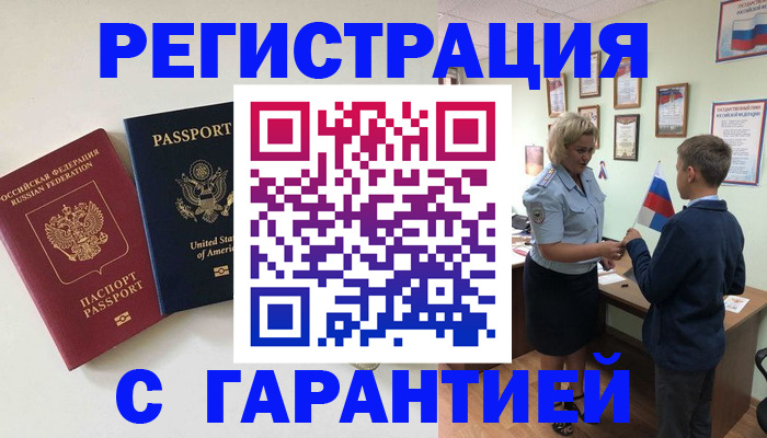 прописка ребенка в Нефтеюганске