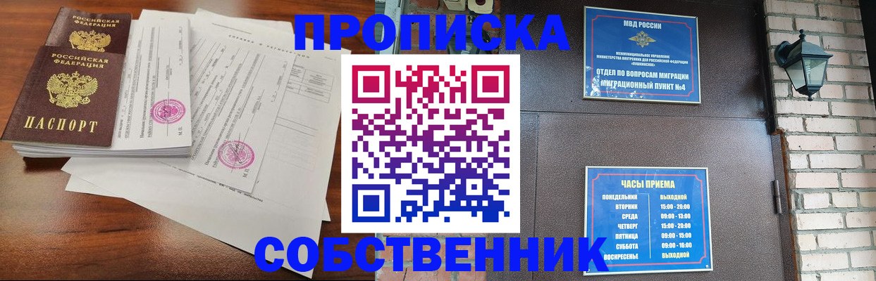 временная регистрация купить в Нефтеюганске